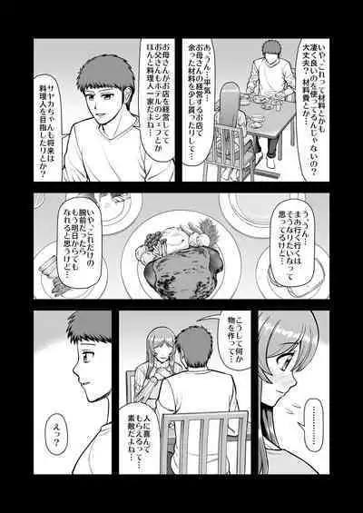 Tenshi no Appli de Kataomoi no Kare o Watashi no Koibito ni Shite Mita.