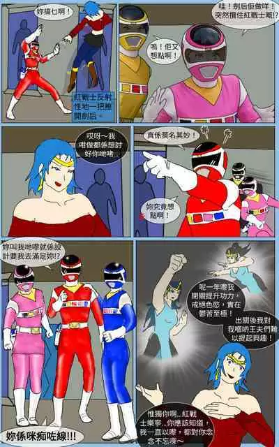 [MA] Mission 32 (Denji Sentai Megaranger)