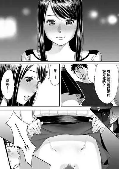 Koukan ─ Ano Toki… Ano Musume ♀ Toitsu ♂ Tetara ─ 1-5