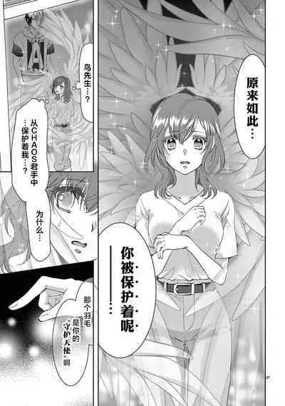 [Usa Usamiya] bonbi Girl to suraimu Boy ~ Fuwa puni suitorumu ~ | 贫困女子和史莱姆男子~软绵绵富有弹性的・甜蜜之家~ 1-7 [Chinese] [莉赛特汉化组]
