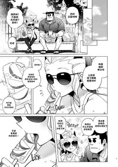 [Tettsui souru (Noah)] Vacancy (Helltaker) [Chinese] [沒有漢化]