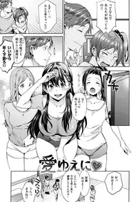 [Shono Kotaro] Tabegoro Bambina