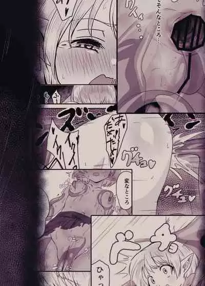 Loli Elf-chan ga Slime ni Moteasobareru Hanashi