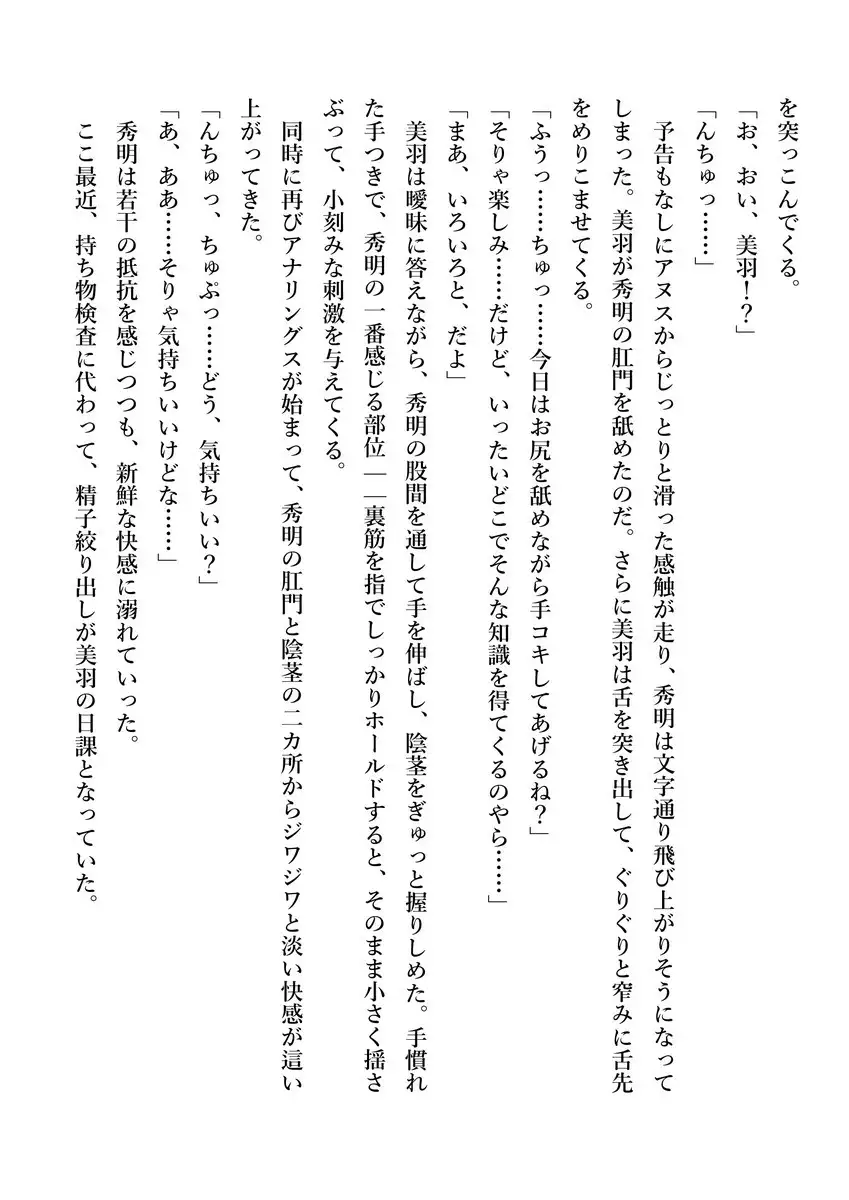 Imouto no Miu ga Zenbu Shite Ageru!