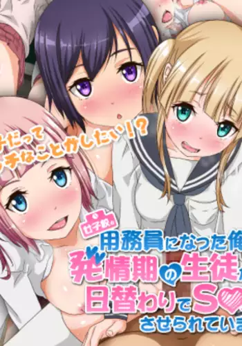 友達が連れて来たオバさん②