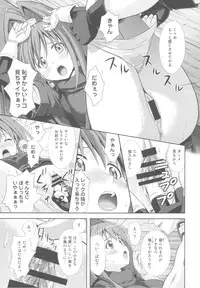 (C81) [STUDIO RUNAWAY WOLF (Nakajima Akihiko)] Moe Moe Quest Z Vol. 4 (Dragon Quest VI)