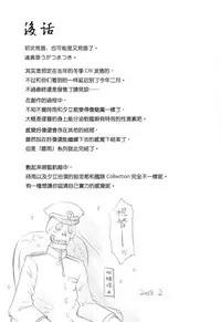Niwakaame 3
