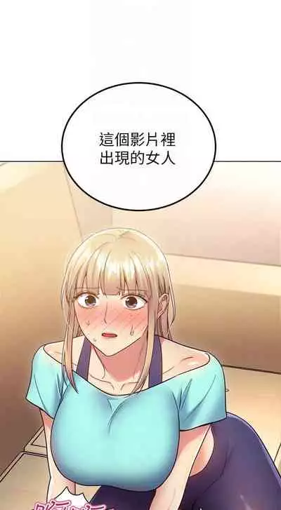 【周二连载】继母的朋友们（作者：Red-A&頸枕） 第1~71话
