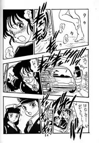 [UNION OF THE SNAKE (Shinda Mane)] HANAKO