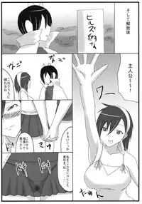 (COMIC1☆3) [Cloud Noise (Makuma Ikeru)] Yuzu Koshou! (Shin Megami Tensei Devil Survivor)