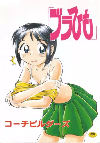 制服至上主義ー冬ー