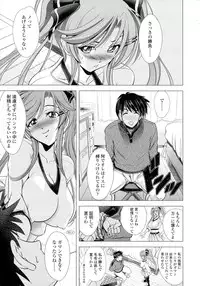 [Kawaraya A-ta] Love Tutorial