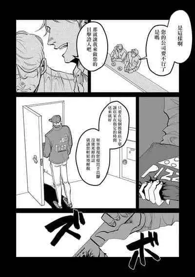 [Nola Obake] M no Kyouten | M的教典 Ch. 1-6 [Chinese] [冒险者公会] [Digital] [完结]