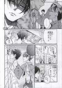 (C86) [Let go! (Togame)] Jinrui Saikyou no Otoko Kurutte Yande Aisu (Shingeki no Kyojin)
