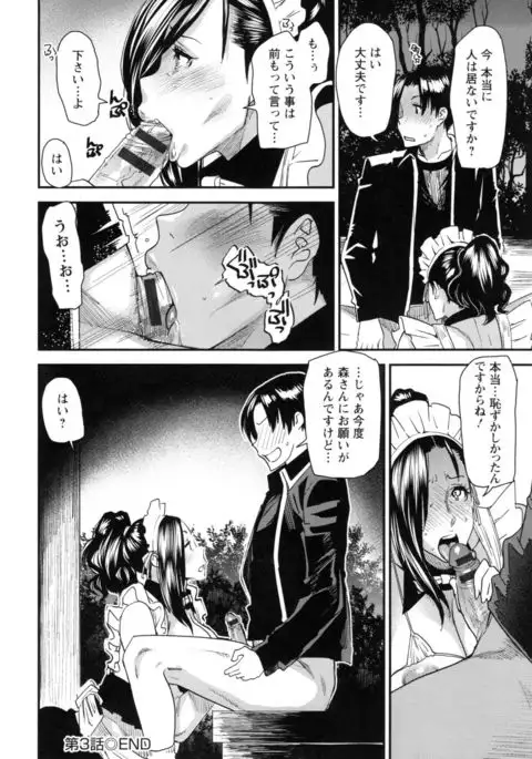 JukuCos - Jukujo Datte Cosplay ga yaritai -