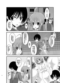 [valssu (Charu)] Roshutsu Shoujo Nikki Soushuuhen 1 Satsume [Digital] [Chinese] [流星,丧失,清纯突破汉化组汉化,你哟重嵌]