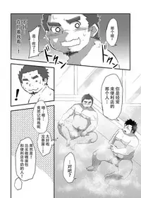 [CorkBOX (ngng)] Ise-kun wa Tamatte Iru. - Ise-kun is horny. [Chinese] {日曜日汉化} [Digital]