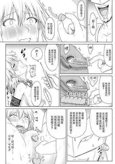 (Shuuki Reitaisai 3) [Sumeragi Designs (Sumeragi Seisuke)] D4C final (Touhou Project) [Chinese] [BLUE氪个人翻译]