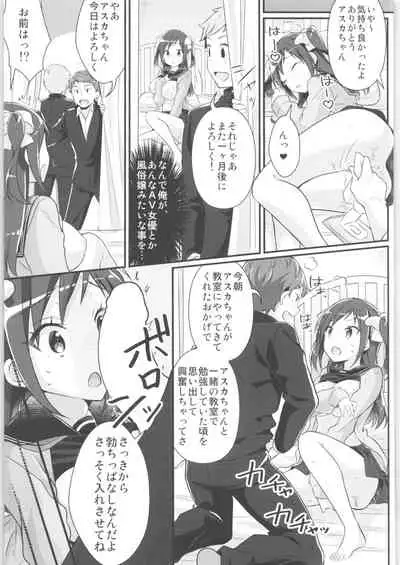 [TSF no F (Various)] TSF no F no Hon Sono 8