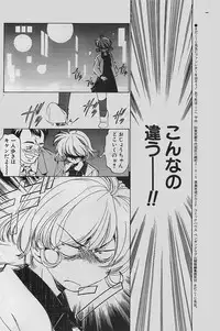 COMIC Penguinclub Sanzokuban 2002-12