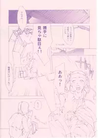 (C55) [Shinba Oolong Cha (various)] Shou Gaku Sei 8 Pink