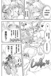 [Rebis] Futari no Meikyuu Oujo ~Futanari Haha Shimai no Dekiai Harem~ Ch. 1-6 [Chinese] [前方漢化組]