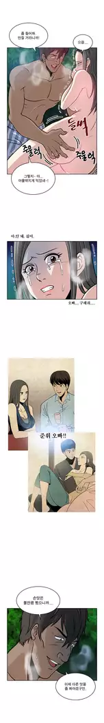 Do you Want to Change Partners Ch.0-24