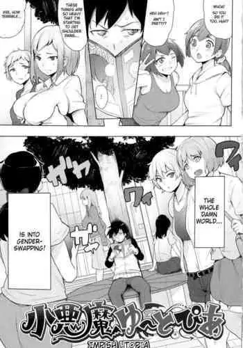 [Wakamesan] Kyuuai Utopia | 求爱乌托邦 [Chinese] [黑街汉化组]