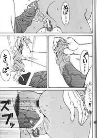 (C79) [RPG COMPANY2] URD Uru yatsu (Oh My Goddess!)