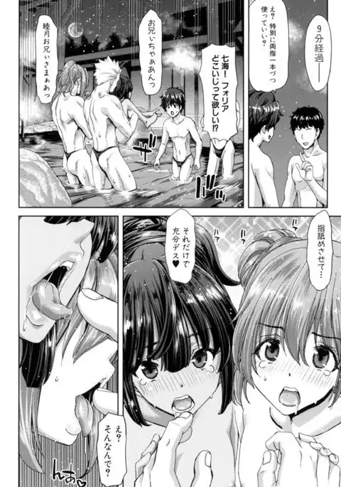 Imouto dakedo Oniichan, H Shiyo! H Shiyo! H Shiyou yo!