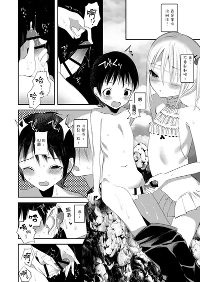 Kaiso Ikken Chou Ningyo Kari