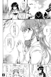 [Yuiga Naoha] Hana wa Mitsuya ni Sakimidare -Yuujo Ryoujoku no Ki-