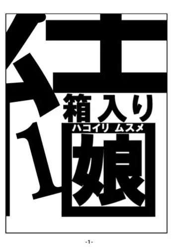 MINIMALISM × MICROISM
