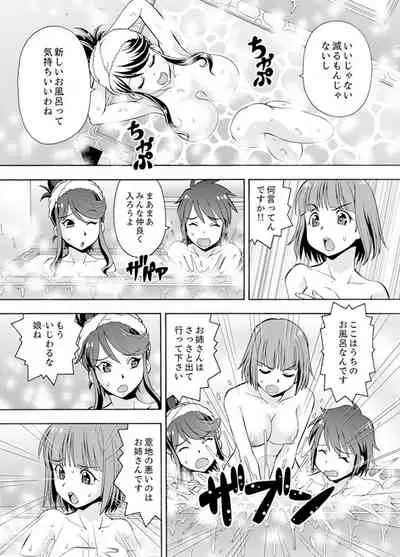 [ITOYOKO] Yubune de Kitsukitsu Mitchaku 3P !~ Kanojo to Ane ga Noboseru made Ecchi [Kanzenban]