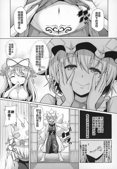 Yukari Onee-san no Tsumamigui