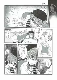 (Ou no Utsuwa Grail Oath 3) [Nekomarudow. (Tadima Yoshikadu)] Gil-kun to Shota Sukebe Shiyou to Shite Gekokujou Sareru Hon. (Fate/Grand Order)