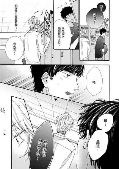 [(Wata reini)] Irokoi shiai ni shōbuari! | 愛情競賽勝負已分！[Chinese] [Decensored] [Digital]