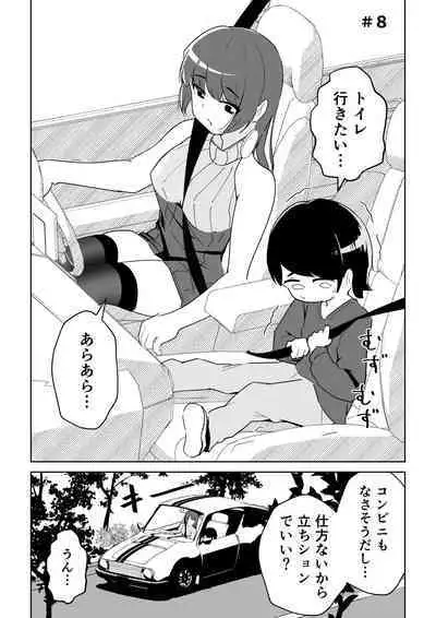 [Pocoration (Unpoco)] Off-kai ni Ittara Chijo no Onee-san datta Ken