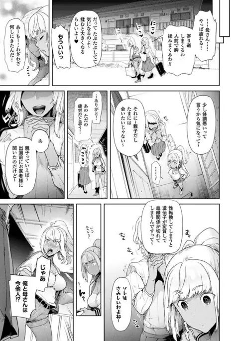 COMIC Unreal 2017-04 Vol. 66