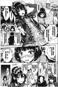 [Kojima Saya] Junjou Bitch Harem - Innocent Bitch Harem | 純情痴女後宮佳麗 [Chinese]