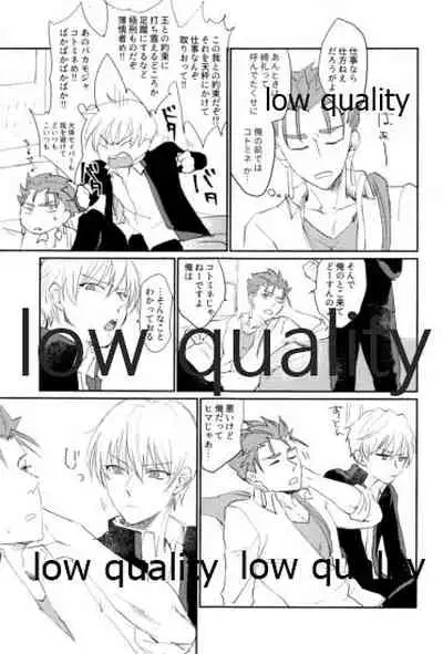なしのつぶて2