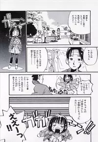 [MEE-KUN] Seigi no Mikata | Knight in Shining Armor