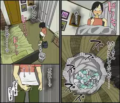 Boku wa Natsuki o nēchan to sekkusu dekinai