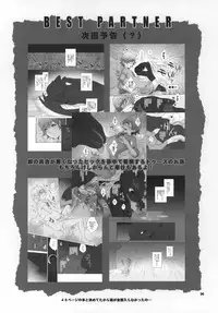 (C81) [Kon'na Tokoro no Kin'niku made Kitaeru nante... (Sugoi Kin'niku)] BEST PARTNER6 (How to Train Your Dragon)