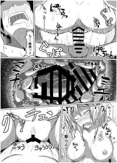 GIRLFriend's Soushuuhen I Touhou+