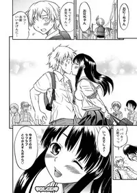 [Hanamaki Kaeru] Ubukari I ~Manin Densha~ [Digital]