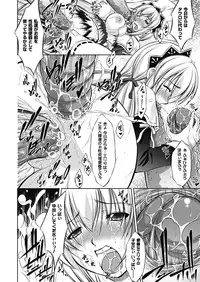 [Takane Nohana] Houkai e no Rondo