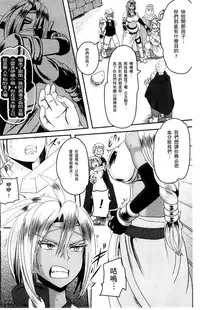 [Akuochisukii Sensei] Akuochisukii Sensei no Heroine Haiboku no Houteishiki - Equation of Heroine's defeat by Mr. Akuochisukii | 女性角色敗北的方程式 [Chinese]