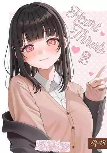 [乳まろ] 初挑戦３ページ漫画