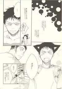 [KSL (Okimura Shino)] Tabekko Doubutsu [Plus] (Ookiku Furikabutte)